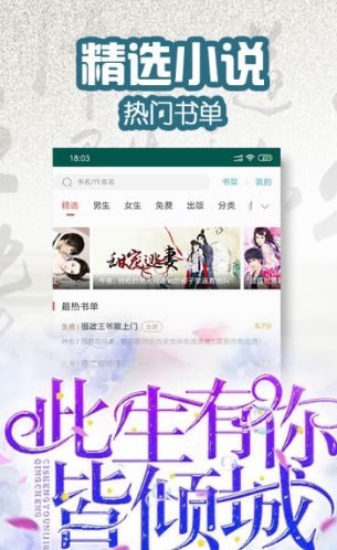菠萝小说官方版下载手机软件app截图