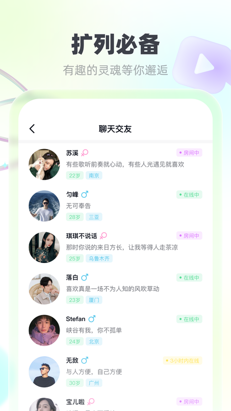 MK语音手机软件app截图