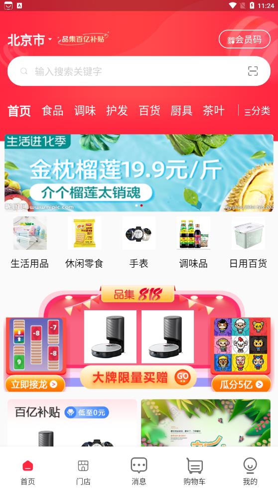 义礼辉明最新版下载手机软件app截图