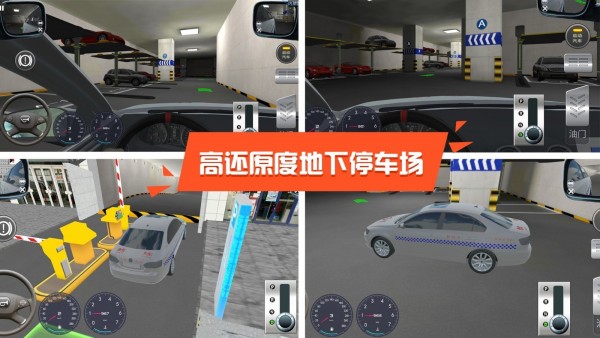 驾考模拟3D手游app截图