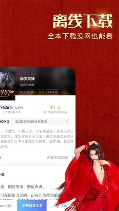 清言小说无广告版下载手机软件app截图