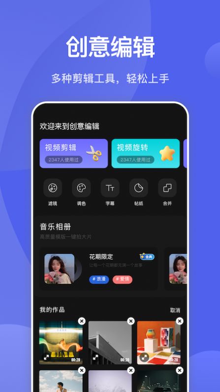 Motion视频剪辑手机软件app截图