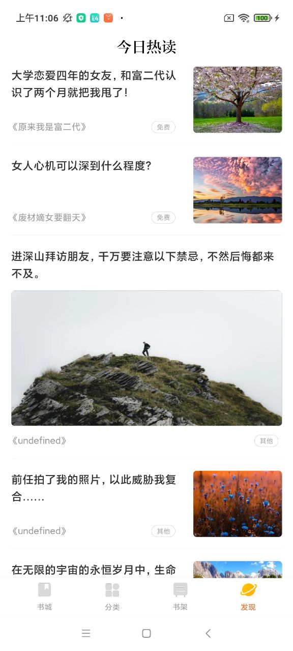 酷爱小说手机软件app截图