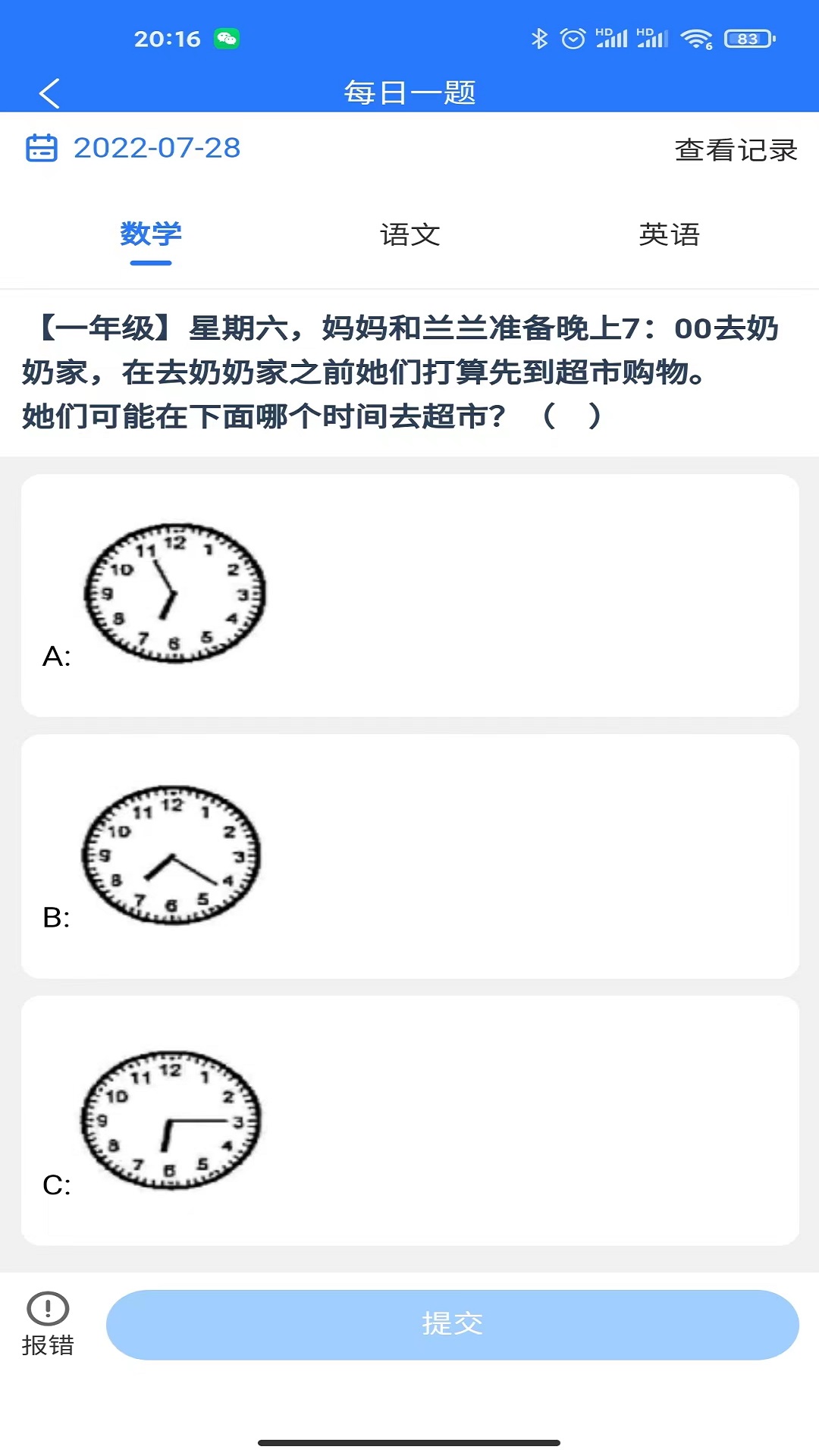 小鹭爱答题手机软件app截图