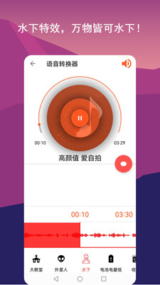 音乐剪辑全能王手机软件app截图
