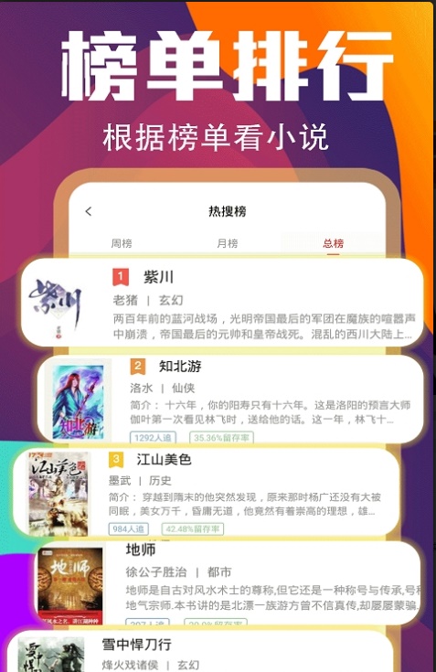 哈撒小说手机软件app截图