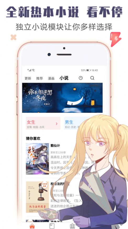 书桌看吧手机软件app截图