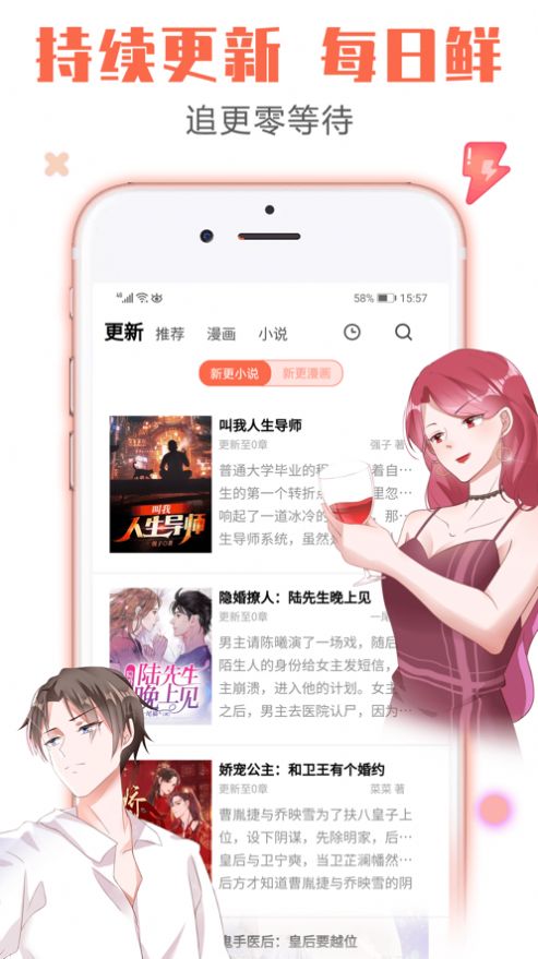 书桌看吧手机软件app截图