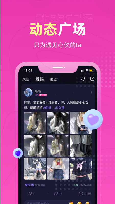 恋爱物语手机软件app截图