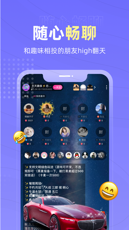 恋爱物语手机软件app截图