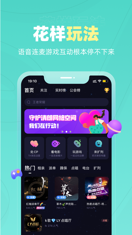 恋爱物语手机软件app截图