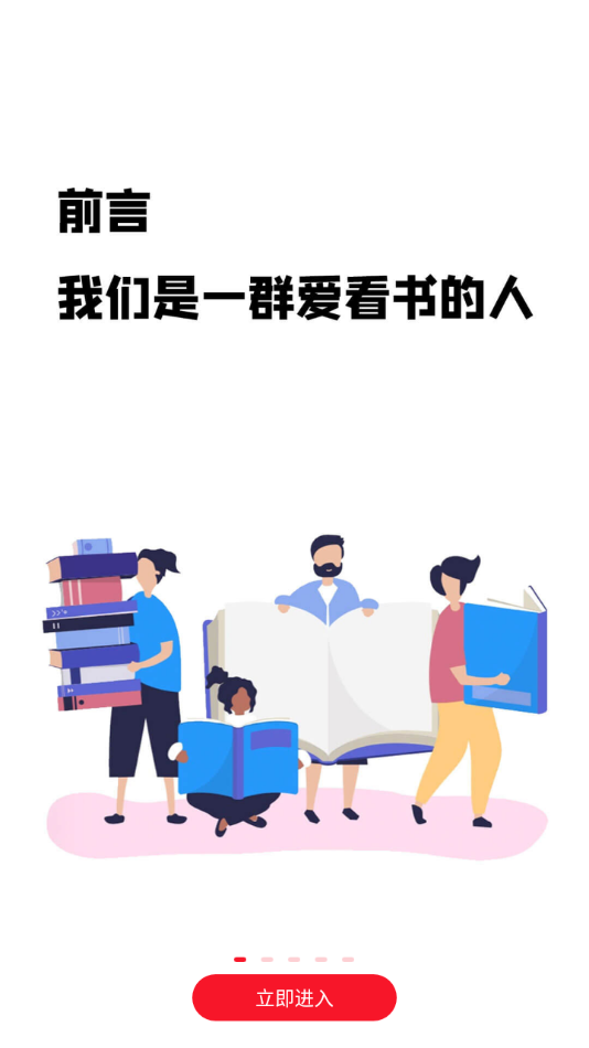 第二阅读器手机软件app截图