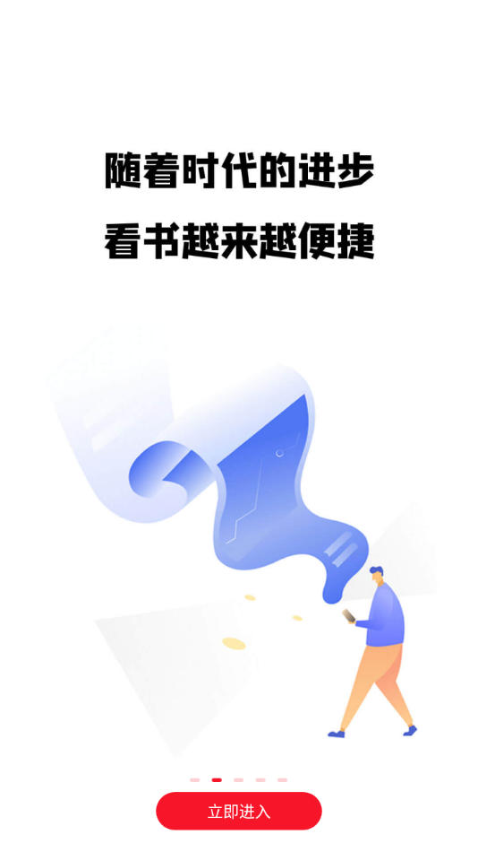 第二阅读器手机软件app截图