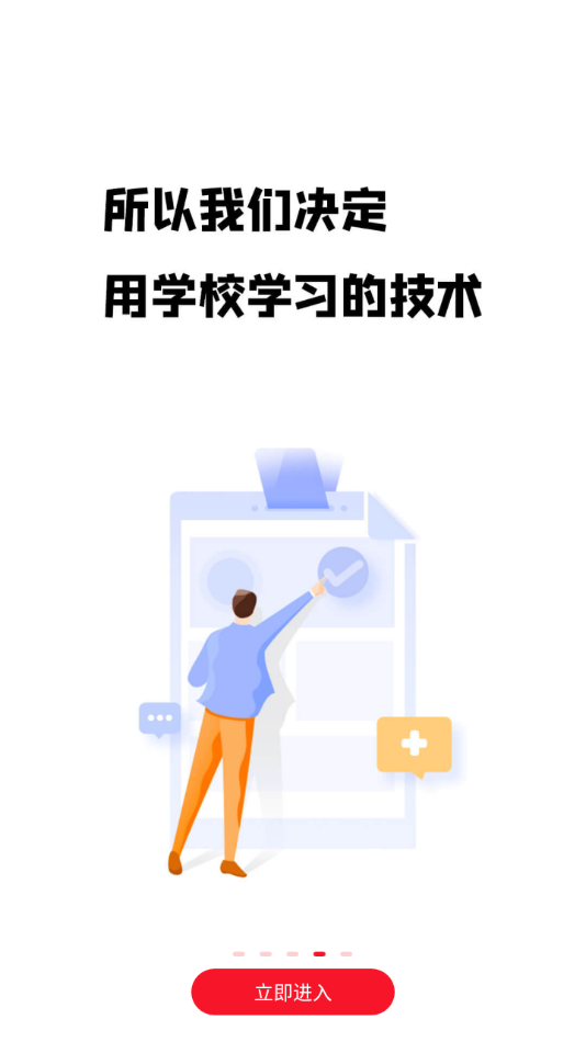 第二阅读器手机软件app截图