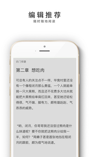 花溪小说免费版手机软件app截图
