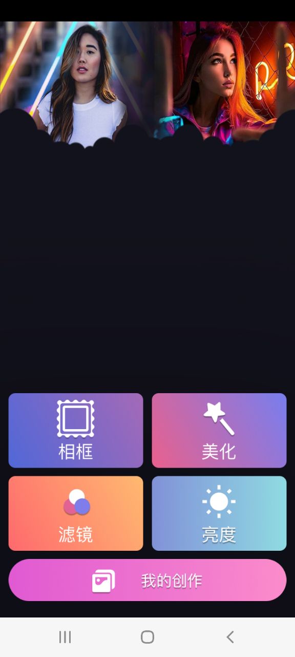 完美魔盒手机软件app截图