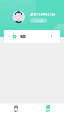 千声畅听手机软件app截图