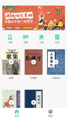 千声畅听手机软件app截图