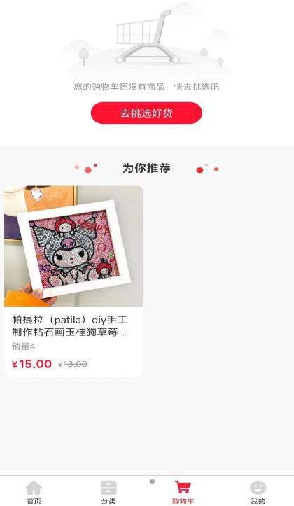 笔笔佳手机软件app截图