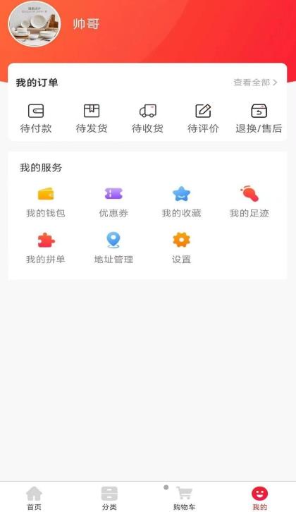 笔笔佳手机软件app截图