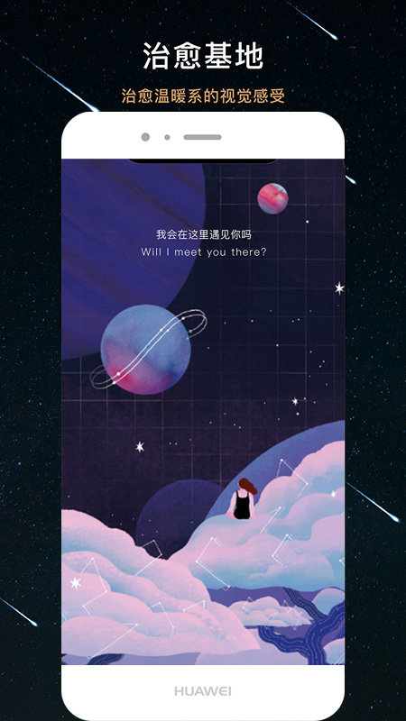 secret planet手机软件app截图