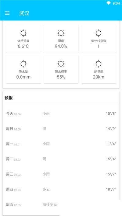 凡宇天气最新版下载手机软件app截图