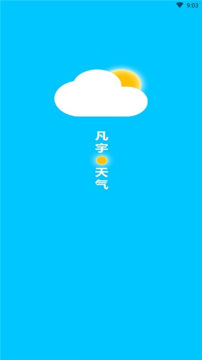 凡宇天气手机软件app截图