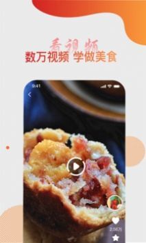 大厨日记手机软件app截图