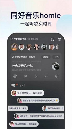 听鸭音乐手机软件app截图