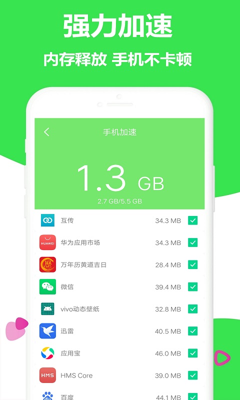 闪电清理加速最新版下载手机软件app截图