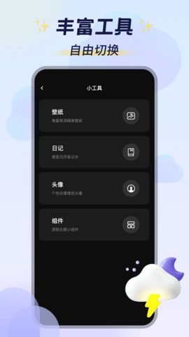 云图计划手机软件app截图