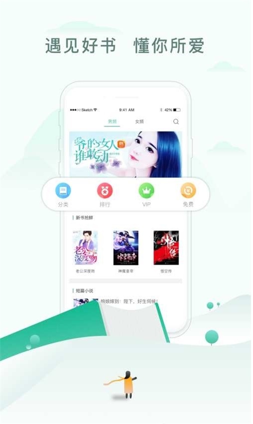 读书神器手机软件app截图