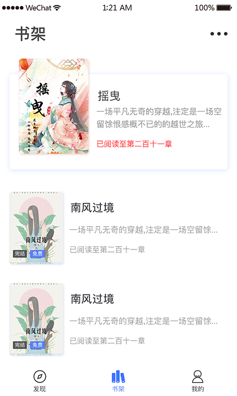 琴叶小说手机软件app截图