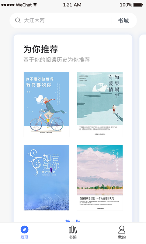 琴叶小说手机软件app截图