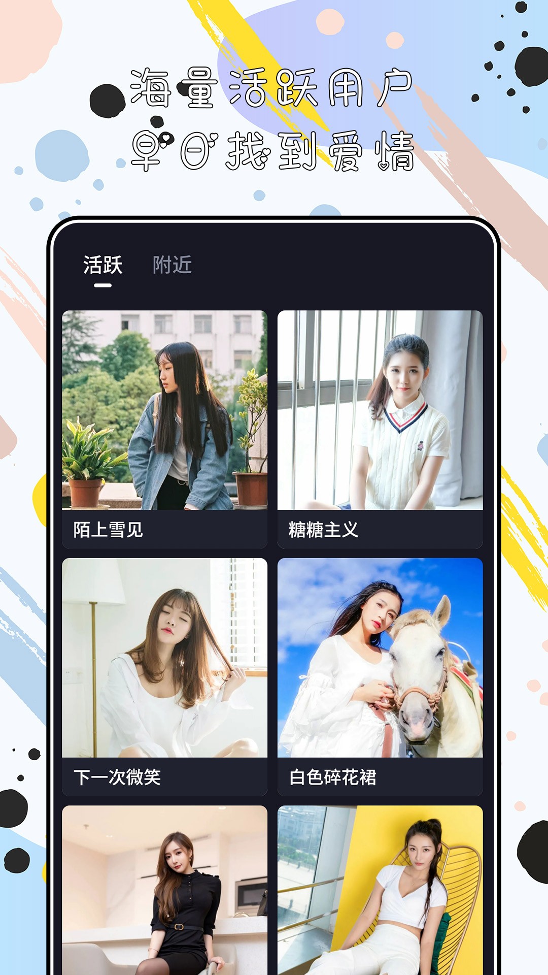 陌心手机软件app截图