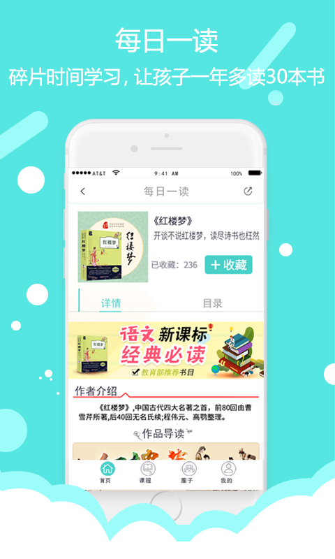 东方大语文手机软件app截图