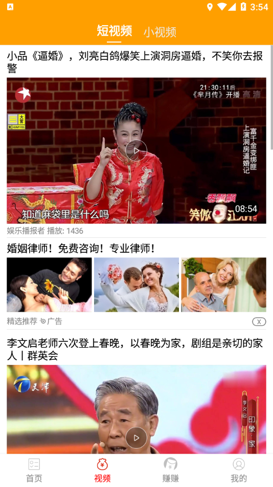 欢乐悦看点手机软件app截图