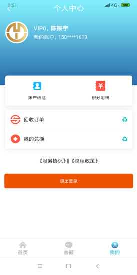 长盈手机软件app截图