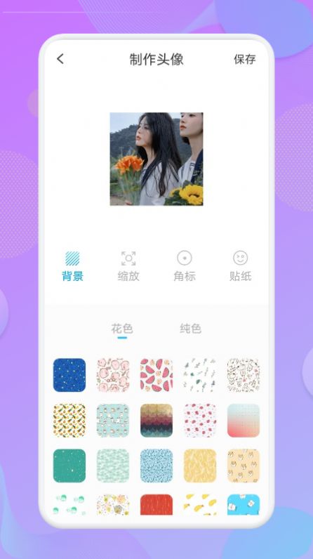 人物头像手机软件app截图