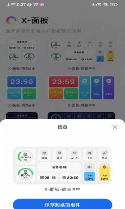 一键锁屏大全手机软件app截图