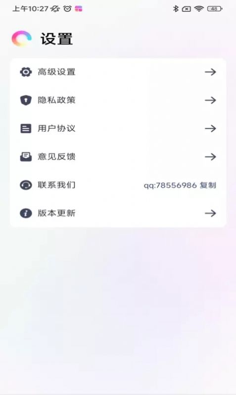 一键锁屏大全手机软件app截图