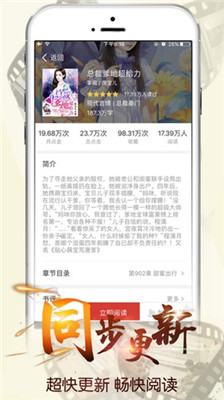 悦阅小说最新版下载手机软件app截图