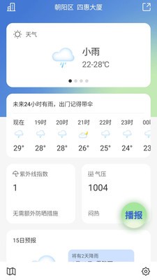 乐知空气手机软件app截图