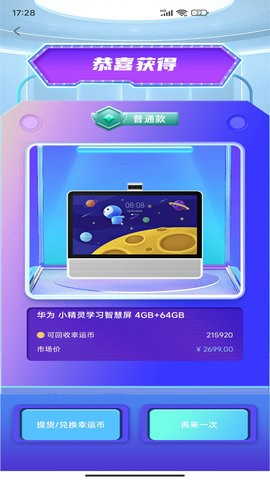 得选手机软件app截图