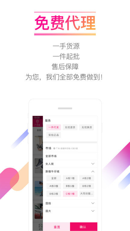 货牛牛手机软件app截图