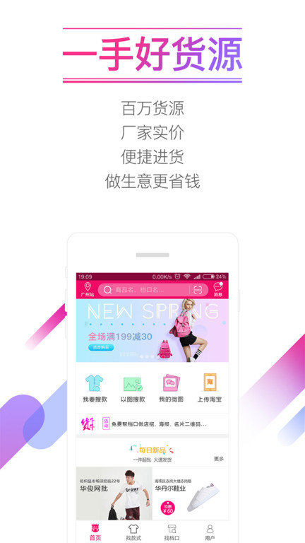 货牛牛免费版下载手机软件app截图