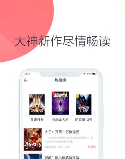 联盟小说手机软件app截图