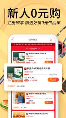 羊毛淘优惠券手机软件app截图