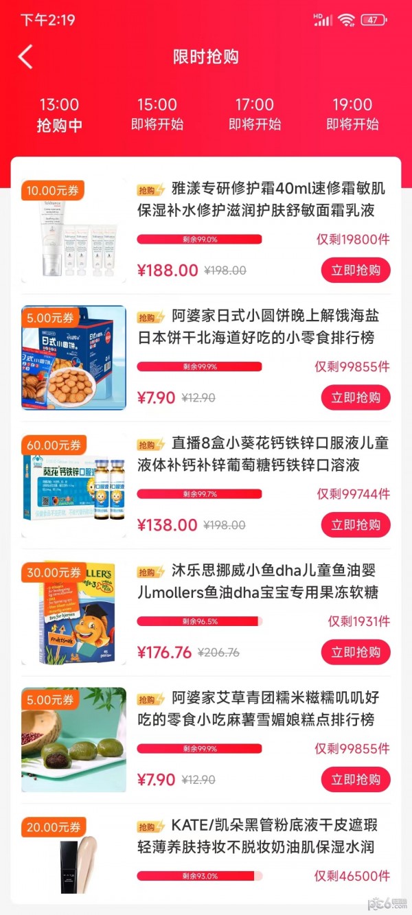 奇烩手机软件app截图