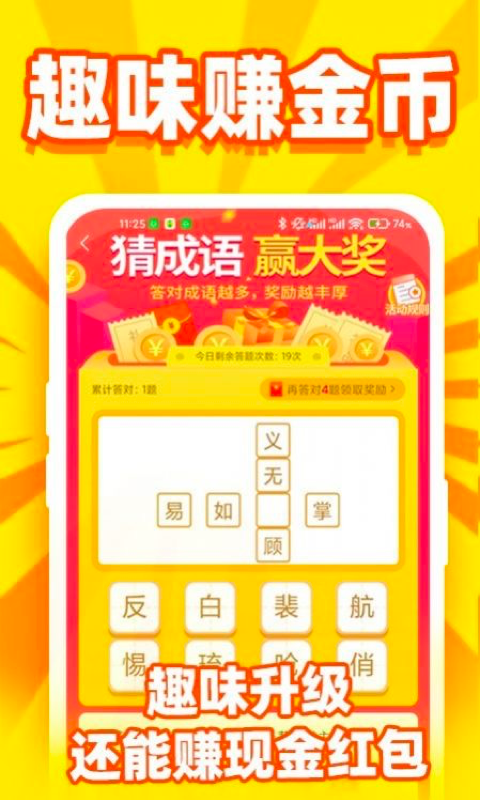 乐乐趣看手机软件app截图